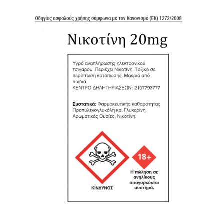 Hexocell - Nicotine Booster 90/10 20mg