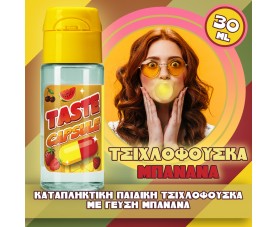 Taste Capsule - Τσιχλόφουσκα Μπανάνα SnV 15/30ml