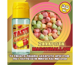 Taste Capsule - Ζαχαρωτά Marshmallow SnV 15/30ml