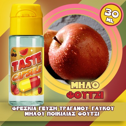 Taste Capsule - Μήλο Φούτζι SnV 15/30ml