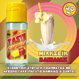 Taste Capsule -  Μιλκσέικ Βανίλια SnV 15/30ml