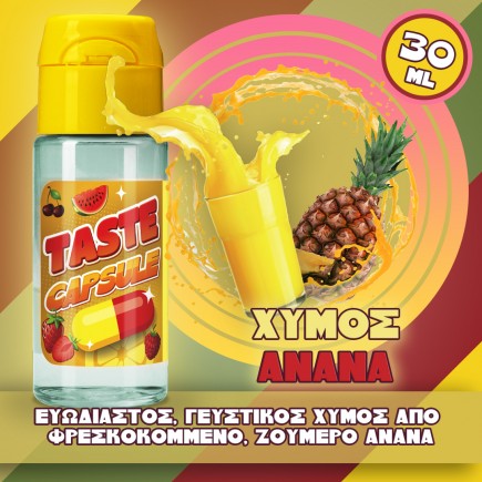 Taste Capsule - Χυμός Ανανά SnV 15/30ml