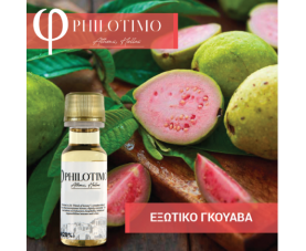 Philotimo - Εξωτικό Γκουαβά Flavor 20ml