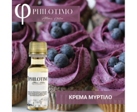 Philotimo - Κρέμα Μύρτιλο Flavor 20ml