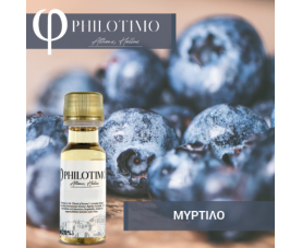 Philotimo - Μύρτιλο Flavor 20ml
