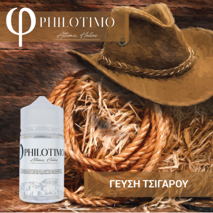 Philotimo - Γεύση Τσιγάρου SnV 30/60ml