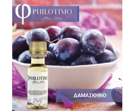 Philotimo - Δαμάσκηνο Flavor 20ml