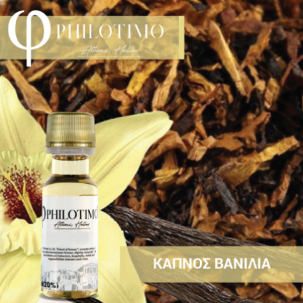 Philotimo - Καπνός Βανίλια Flavor 20ml