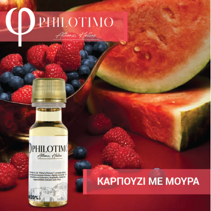 Philotimo - Καρπούζι με μούρα Flavor 20ml