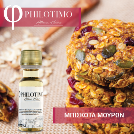 Philotimo - Μπισκότα Μούρων Flavor 20ml