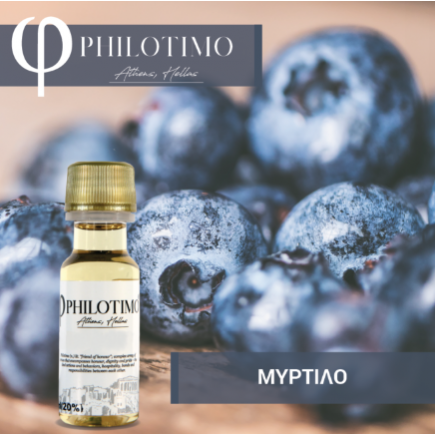 Philotimo - Μύρτιλο Flavor 20ml