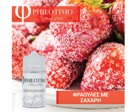 Philotimo - Φράουλες με Ζάχαρη SnV 30/60ml