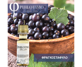 Philotimo - Φραγκοστάφυλλο Flavor 20ml