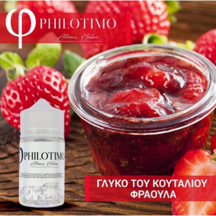 Philotimo - Γλυκό του Κουταλιού Φράουλα SnV 30/60ml