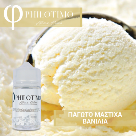 Philotimo - Παγωτό Μαστίχα Βανίλια SnV 30/60ml