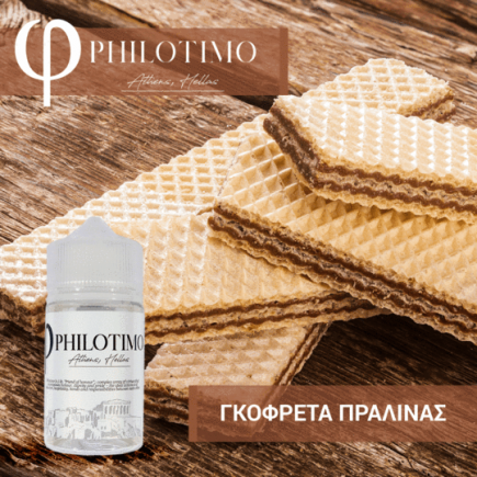 Philotimo - Γκοφρέτα Πραλίνας SnV 30/60ml
